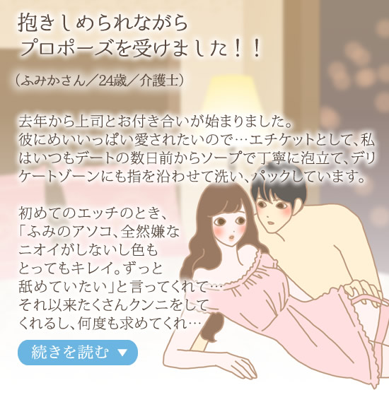 デリケートゾーン,匂い,におい,男,対策