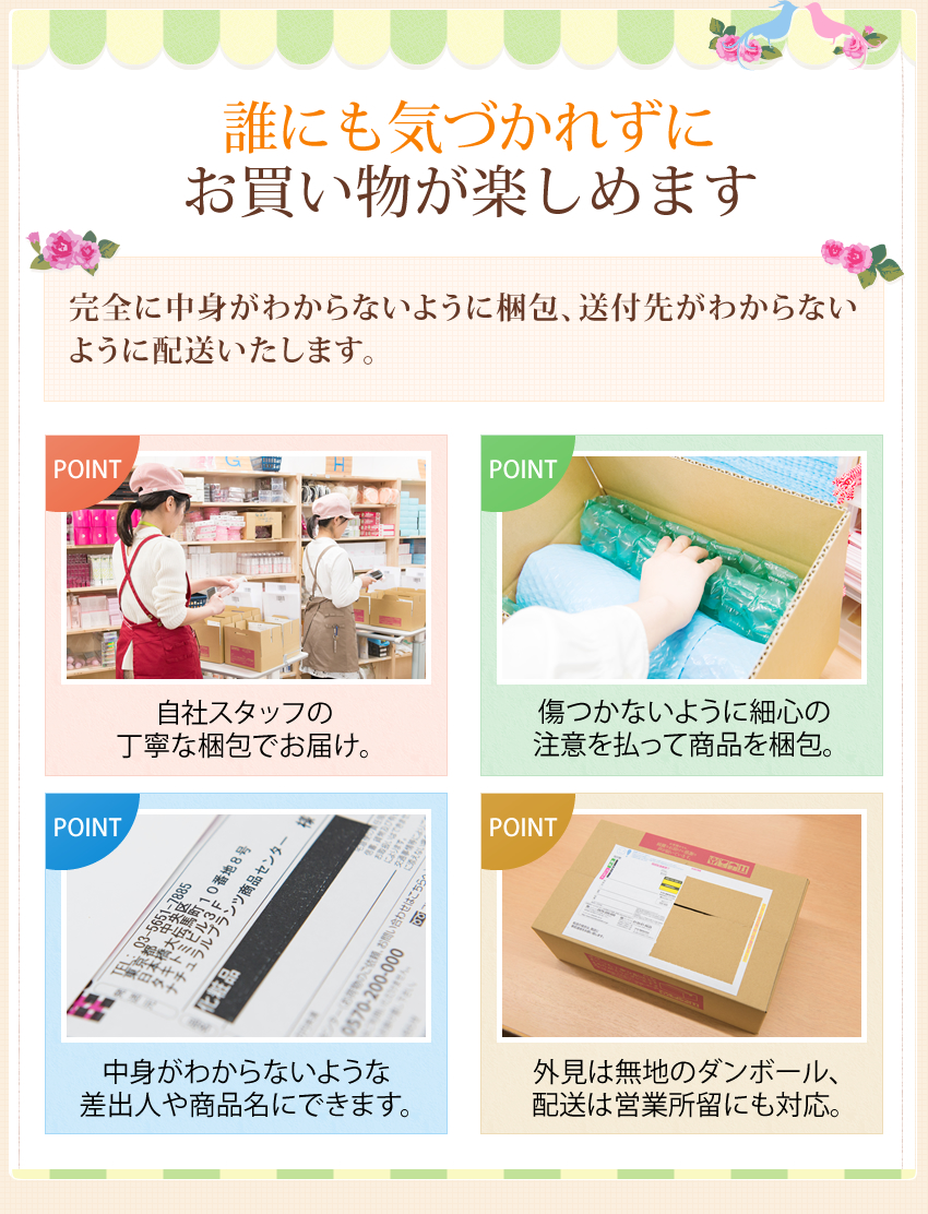 デリケートゾーン,匂い,におい,男,対策